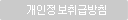 개인정보취급방침
